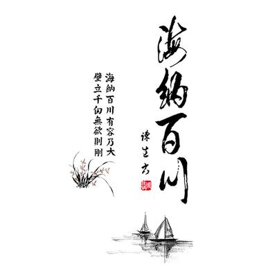 大型中式风山水书房过新年墙贴纸