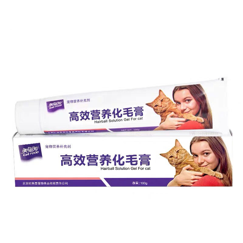 美滋元营养膏猫咪化毛膏 去毛球吐毛 成幼猫调理肠胃营养膏