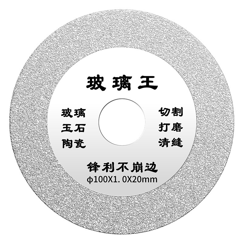 玻璃切割片角磨机专用瓷砖玉石陶瓷酒瓶超薄锯片不崩边打磨修边