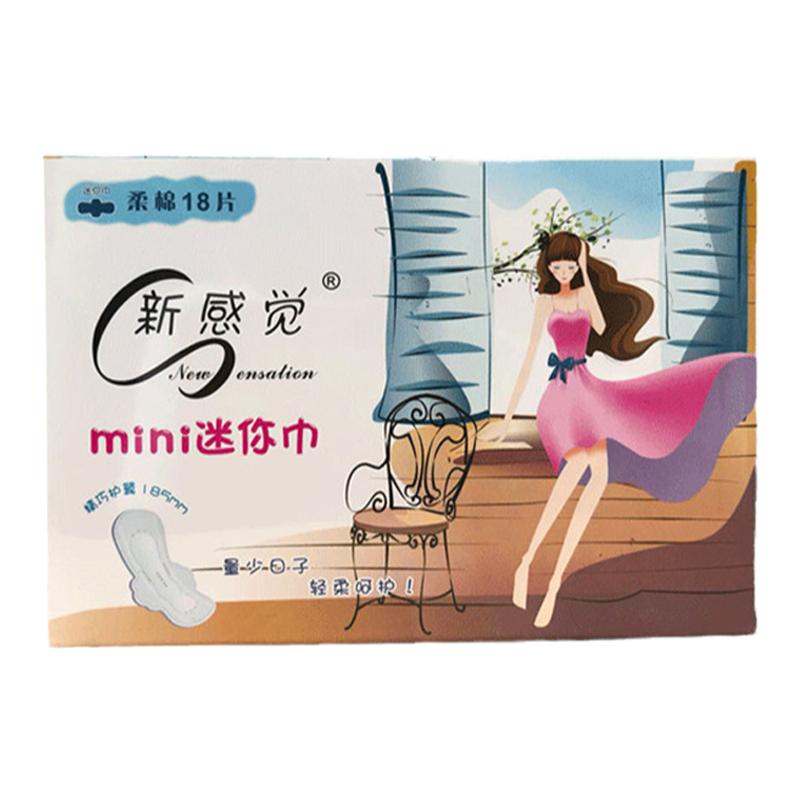 新感觉迷你巾185超薄透气卫生巾
