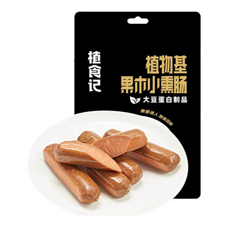 香肠植食记烤香肠素食