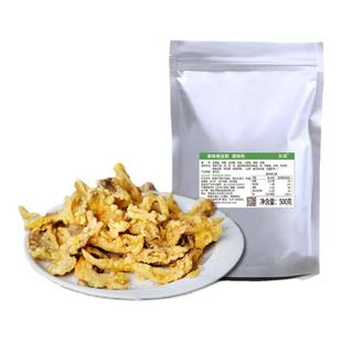 椒盐粉500克 五香烧饼花卷皮皮虾 油炸蘑菇 河虾烧烤撒料烤鸭商用
