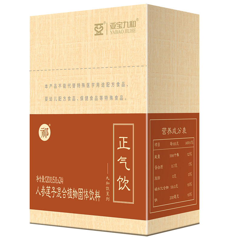 亚宝九和饮祁牌正气饮药食同源