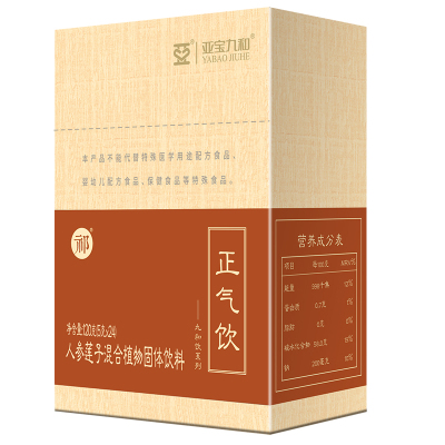 亚宝九和饮祁牌正气饮药食同源