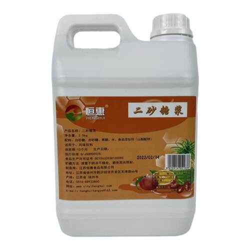 二砂糖浆原味台湾蔗糖2.5kg饮品店特调原味奶茶水果茶风味糖浆