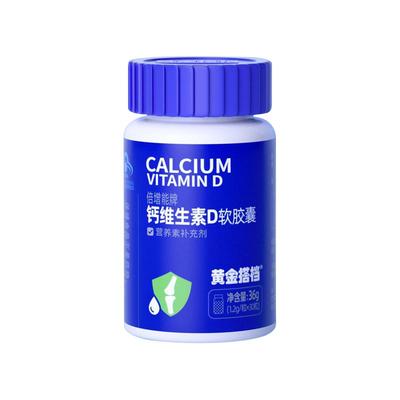 黄金搭档液体钙维生素D软胶囊
