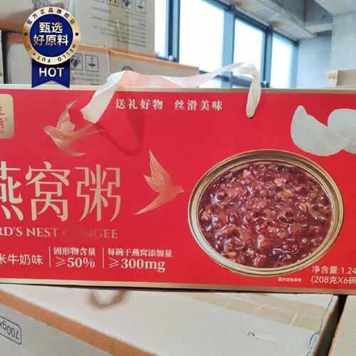 燕窝礼盒装黑米礼即食孕妇代餐