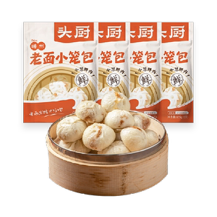 头厨老面小笼包早餐半成品纯手工包制