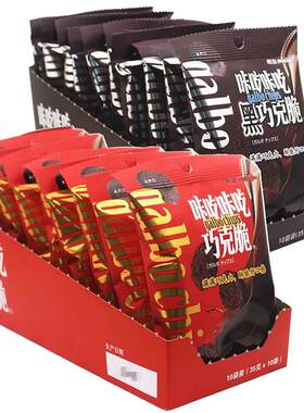 明治咔吃咔吃巧克脆饼干便携袋装