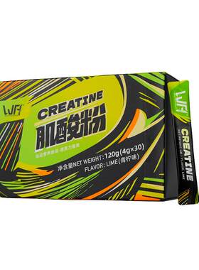 荒野健康肌酸粉120g健身运动男女高纯度锌镁一水增肌小袋装氨基酸
