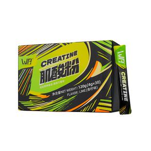 荒野健康肌酸粉120g健身运动男女高纯度锌镁一水增肌小袋装氨基酸