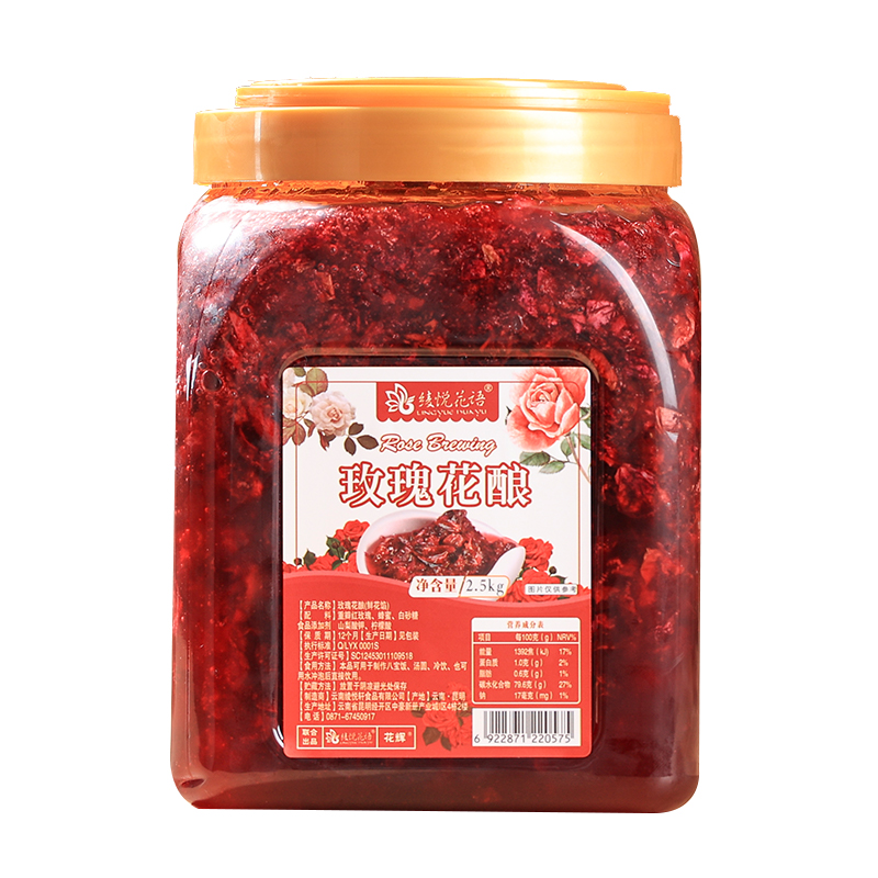 云南蓝莓草莓果酱玫瑰酱桂花酱冰粉配料蛋糕奶茶专用5斤商用批发