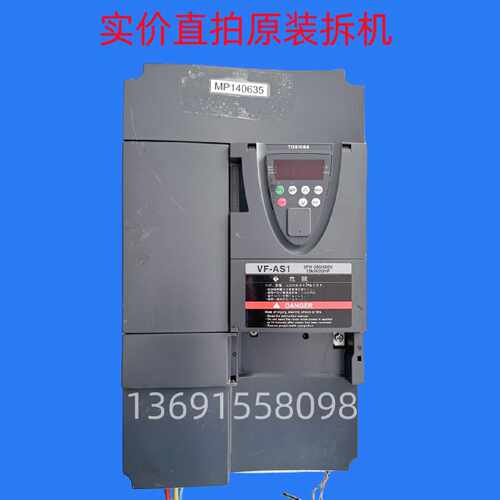 议价东芝变频器VFAS1-4150PL-WN1(R11) 15KW-25KVA-20HP整机