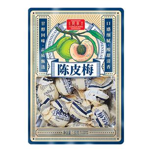 同享九制话梅纸包陈皮梅嘉应子独立包装果干果脯童年怀旧零食正品