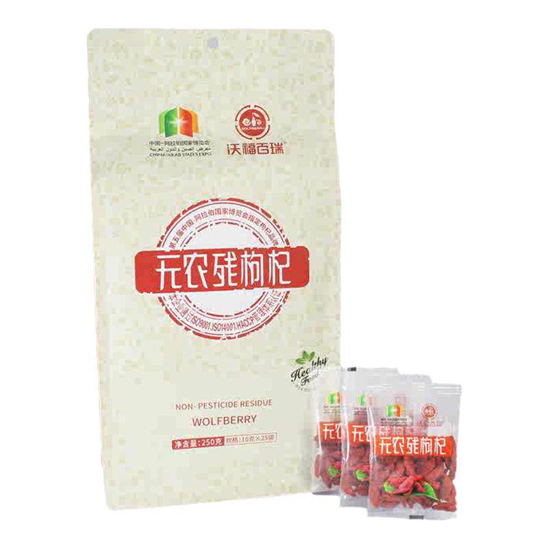 宁夏无农残枸杞子250g特优