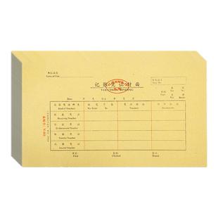 会计记账凭证封面牛皮纸加厚150g江苏省监制记账封面凭证封面封底财务抽出记录通用抵扣联增值税发票送包角纸