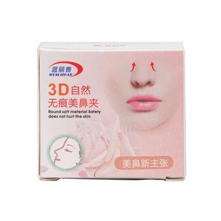 美鼻夹鼻子挺鼻器缩小鼻翼无痛塑性矫正提高鼻梁明星同款增高神器