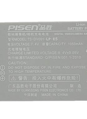 品胜LP-E5 LPE5电池适用于佳能相机EOS 1000D EOS 450D EOS 500D kiss X2 X3电池单反配件