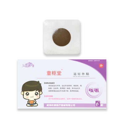 儿童成人寒咳热咳咳嗽贴