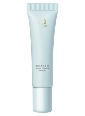 彩棠妆前乳小样油皮控油