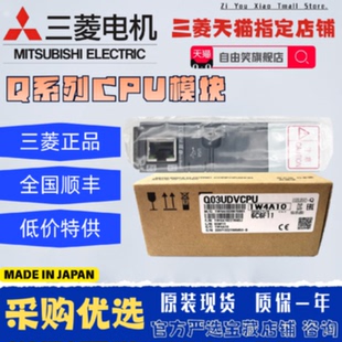 议价三菱CPU模块Q03UDEHCPU Q06UDHCPU Q10/Q20/Q13/Q26UDH Q04UD