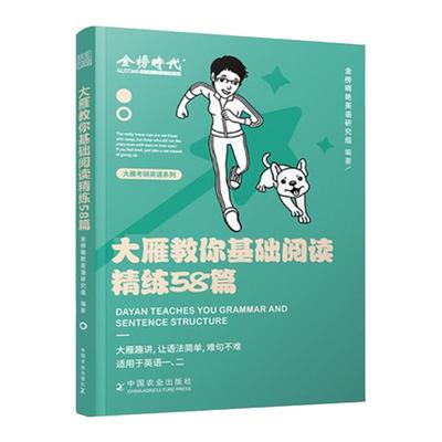 现货2024刘晓燕系列考研英语