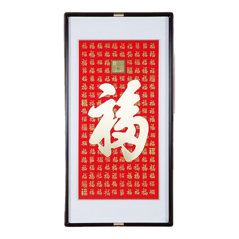 百福图康熙天下第一福手工铜雕画