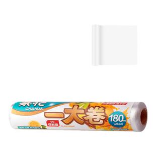 茶花一次性保鲜膜点断式食品级缠绕膜保鲜袋家用冰箱专用可微波炉