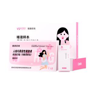 验孕棒早孕试纸早早孕高精度唾液精准检测hcg次日达备怀孕笔条女