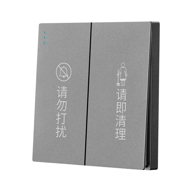 酒店宾馆客房86型灰色二开请勿打扰请即清理开关面板床头双开控制
