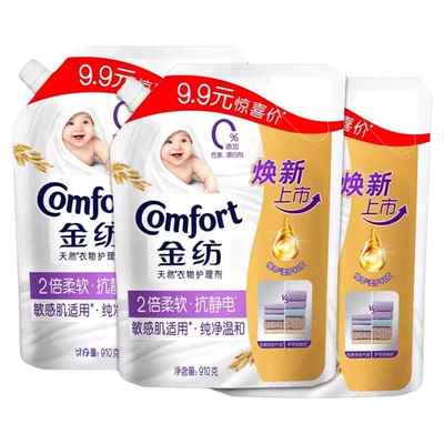 金纺柔顺柔顺剂去静电可开专票