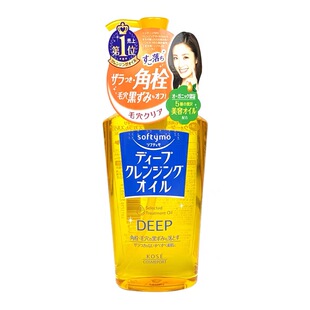日本KOSE/高丝softymo卸妆油温和去角栓黑头脸部眼唇彩妆深层清洁