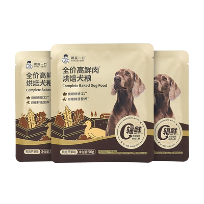 【天猫U先】诚实一口烘焙黑金全价高鲜肉烘焙犬粮狗粮试吃尝鲜装