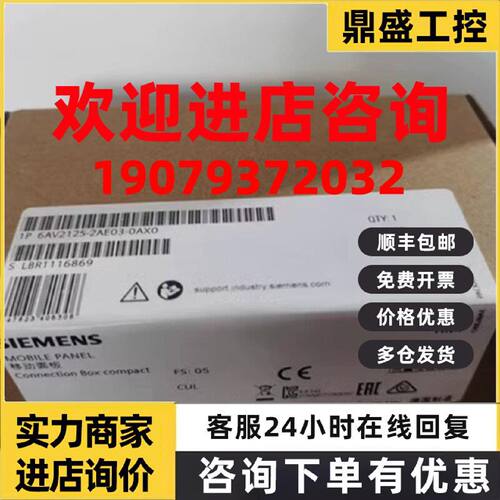 议价西门子6AV2125-2AE03/13/23/2GB23-0AX0/OAXO 西门子触摸屏接