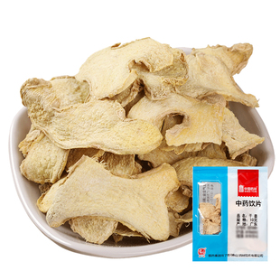 干姜200g 国药集团冯了性中药饮片批发小包装中药材抓配中国药材