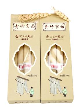 青竹宫面传承礼盒2kg藁城宫面