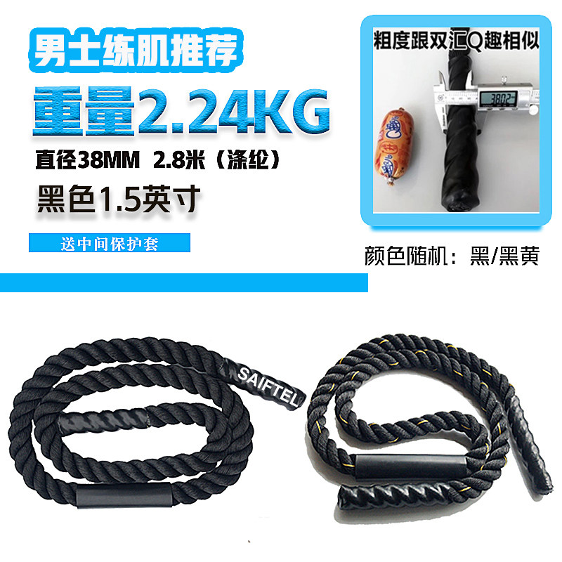 家用健身房体能训练重型跳绳 引体加重负重粗绳力量减肥燃脂跳绳