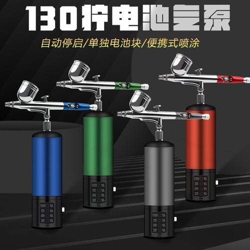 电池模块化手持充电气泵喷外自动套装另配口袋泵接停笔可成气管启