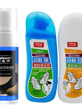 【海底捞同款】白鞋运动鞋清洁剂