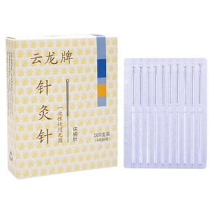 云龙牌针灸针环柄一次性无菌中医家用毫针非银针医用专用针100支