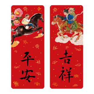一二山 马年门贴 皇小小原创2026新年春节窗花对联礼物装饰