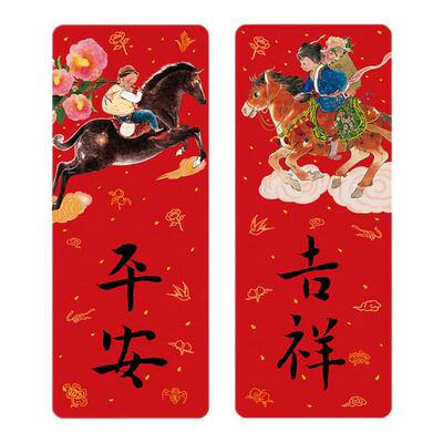 一二山马年门贴皇小小原创