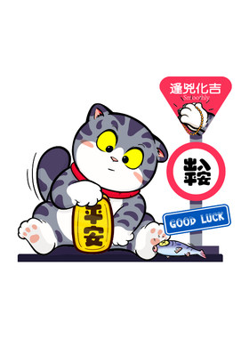 招吉猫汽车车贴猫咪有钱花贴纸