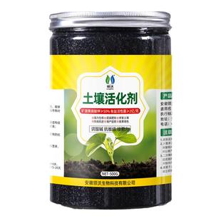 土壤活化剂黑水肥料疏松土壤防止板结改良花卉绿植通用型颗粒肥料
