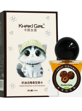 卡其女孩少女小猫淡香持久香水