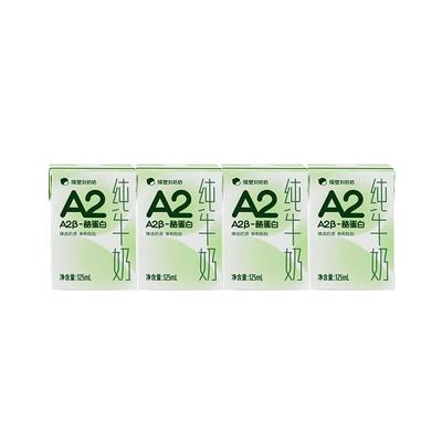 【百补】隔壁刘奶奶A2Mini奶3.8蛋白125ML儿童纯牛奶营养早餐牛奶