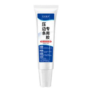 封边条专用胶木地板压边条脱落柜子边条家具边翘边封边高粘免钉胶