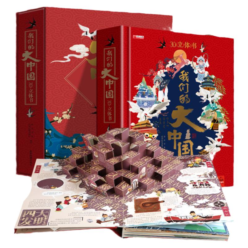 儿童生日礼物玩具大中国