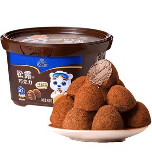 巧乐思松露形黑巧克力休闲零食大碗装糖果休闲小零食(代可可脂)