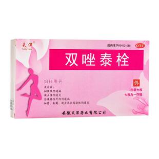 天洋双唑泰栓消炎阴道炎妇科用药滴虫细菌性念珠菌官方旗舰店正品